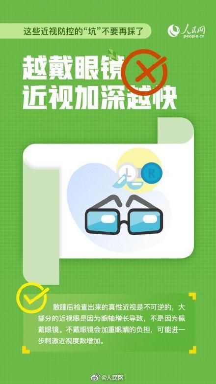 三部門：嚴(yán)禁無資質(zhì)機構(gòu)入校檢測視力