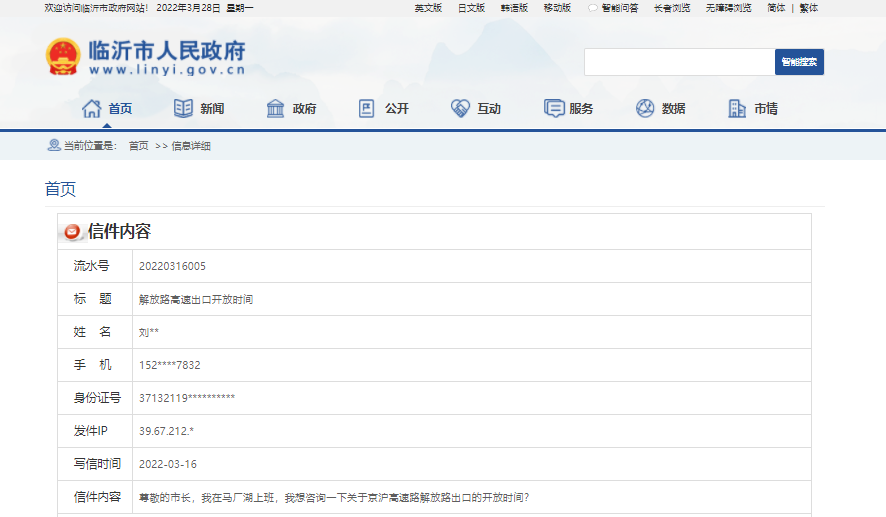 京滬高速路解放路出口何時(shí)開(kāi)通？最新消息來(lái)了
