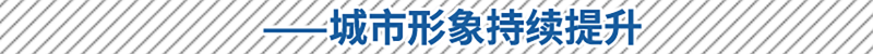 秒懂！2022臨沂市政府工作報(bào)告來(lái)啦！