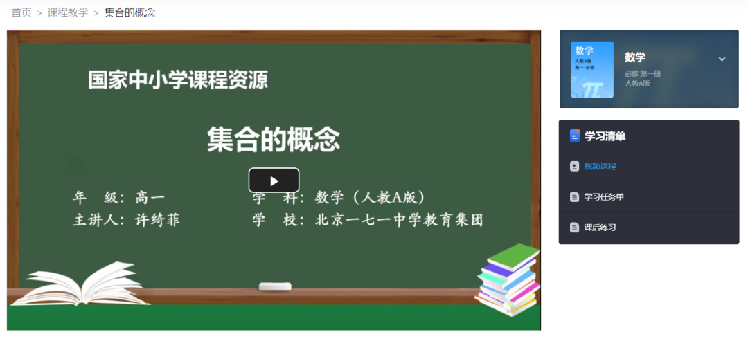重磅！國家智慧教育平臺正式上線，使用方法如下