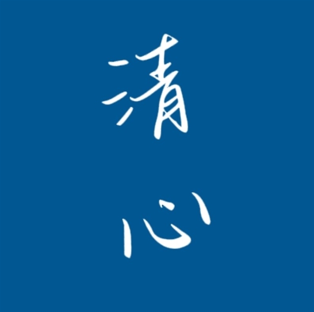 清心健康調(diào)理店的圖標(biāo)
