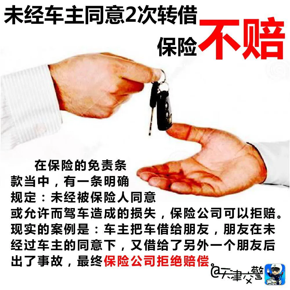 關(guān)于借車那些事