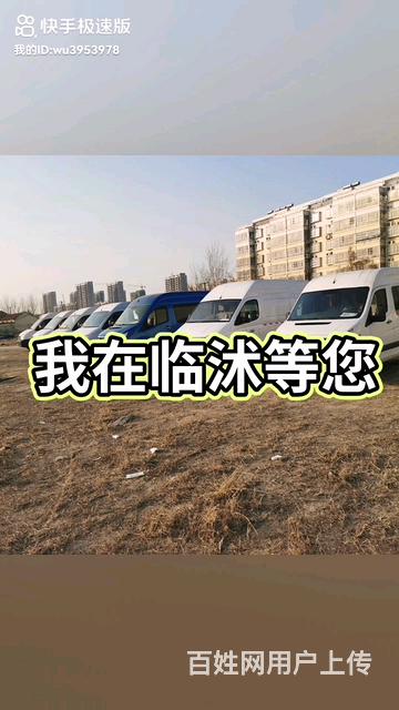 轉讓全順大通依維柯