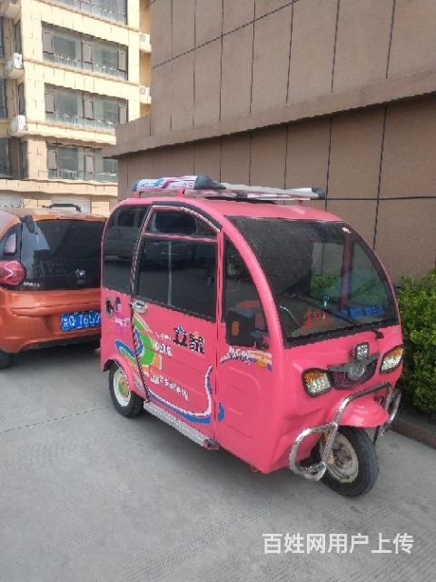 立家電動三輪車