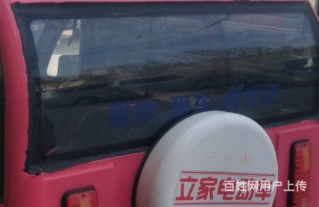 立家電動三輪車