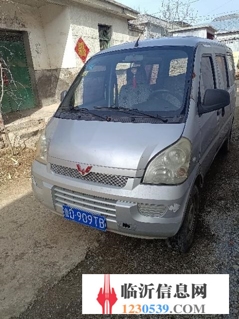 轉(zhuǎn)讓五菱榮光