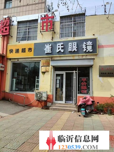 臨沂第二十四中學(xué)對過 眼鏡店加驛站轉(zhuǎn)讓