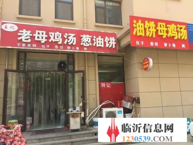 郯城好地段  經(jīng)營(yíng)中油餅?zāi)鸽u湯轉(zhuǎn)讓
