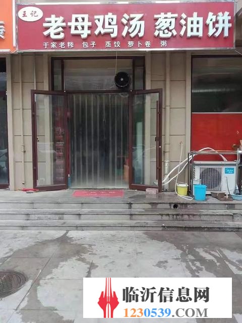 郯城好地段  經(jīng)營(yíng)中油餅?zāi)鸽u湯轉(zhuǎn)讓