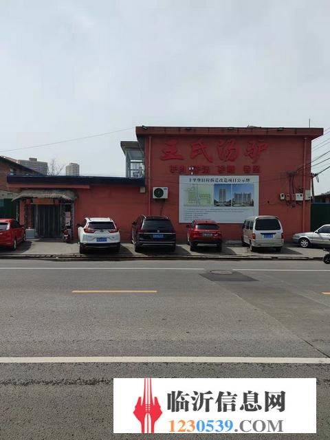 羅莊好地段 生意不錯的王氏湯驢餐飲店