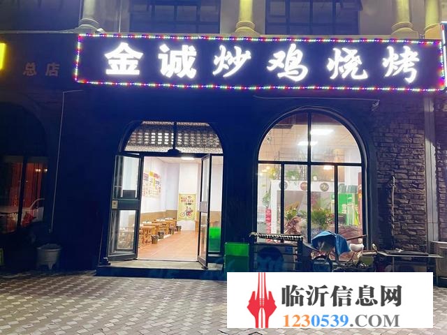 沂龍灣清園  金誠燒烤店旺鋪轉(zhuǎn)讓