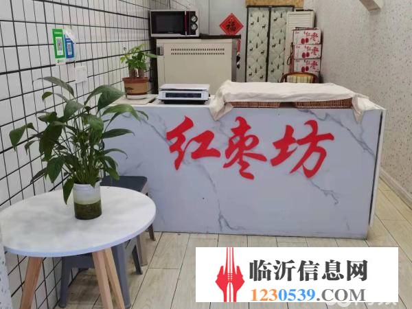 沂水東方超市 紅棗坊 甜品糕點店