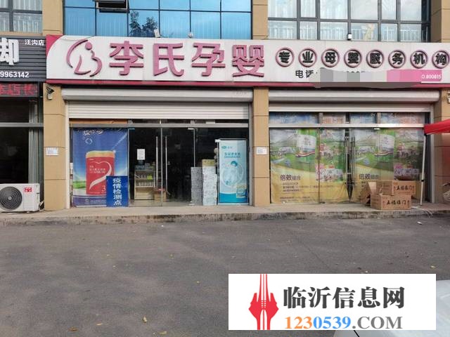蘭山區(qū)好位置孕嬰店因財(cái)產(chǎn)分割急轉(zhuǎn)