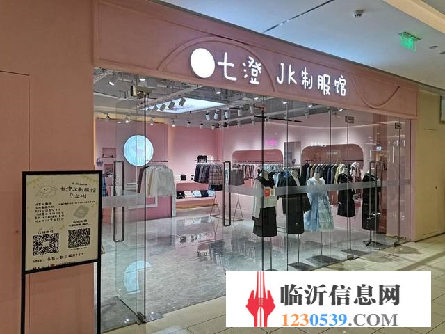 泰盛廣場盈利中七橙JK制服館轉(zhuǎn)讓