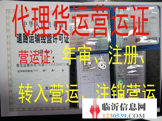 市所 過(guò)戶|提檔|異地落檔|居住本|營(yíng)運(yùn)證|車(chē)年審