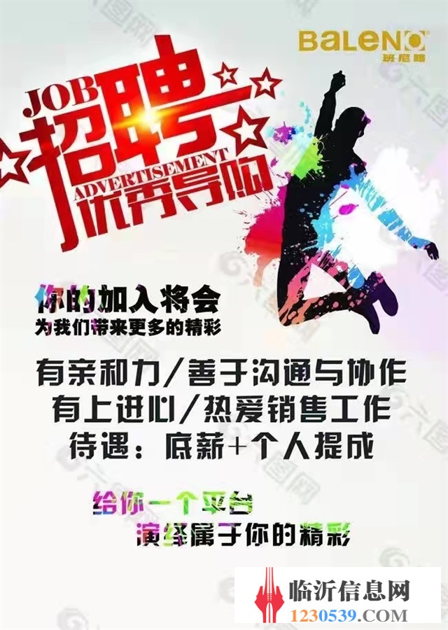 朱保陽光家電·海爾專賣店誠聘營業(yè)員