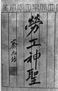 “五一勞動節(jié)”，知道它是怎么來的嗎？