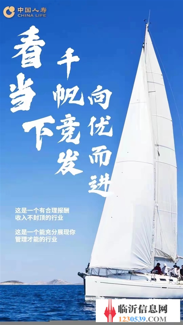 職等您來