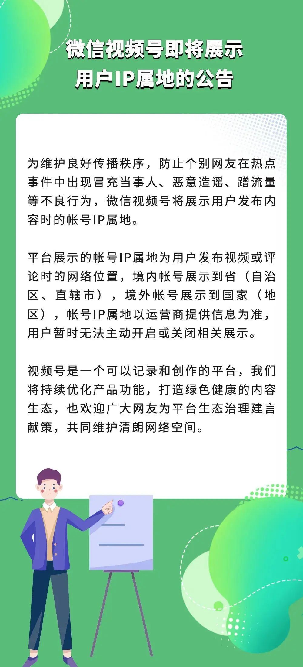 微信重要公告