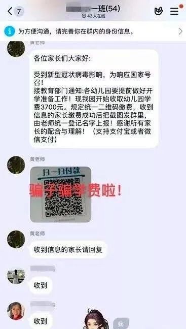 緊急預(yù)警！已有家長中招