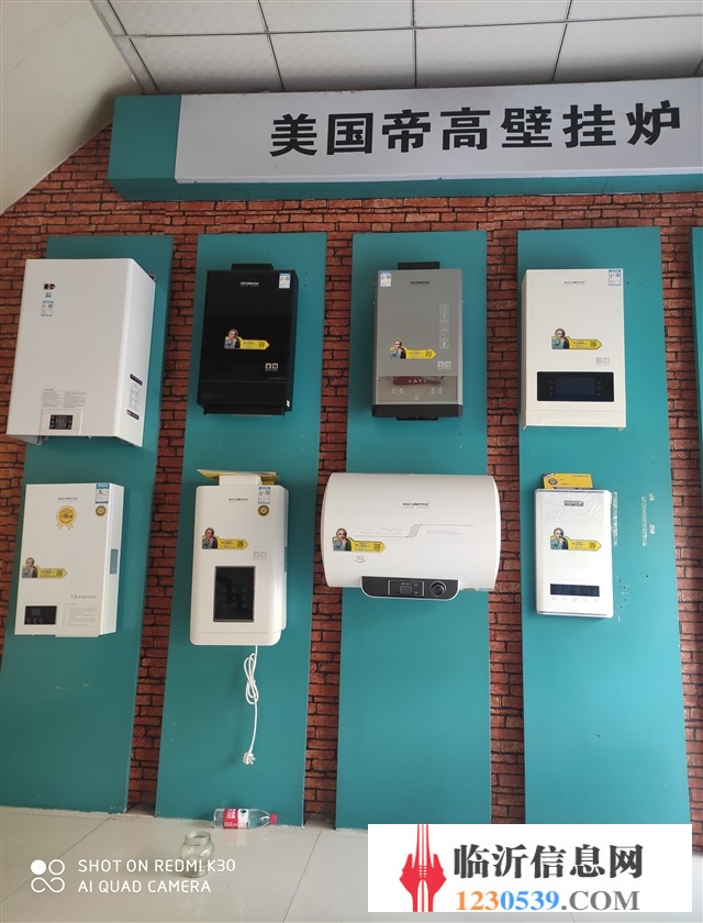 壁掛爐，太陽能，熱水器，空氣能