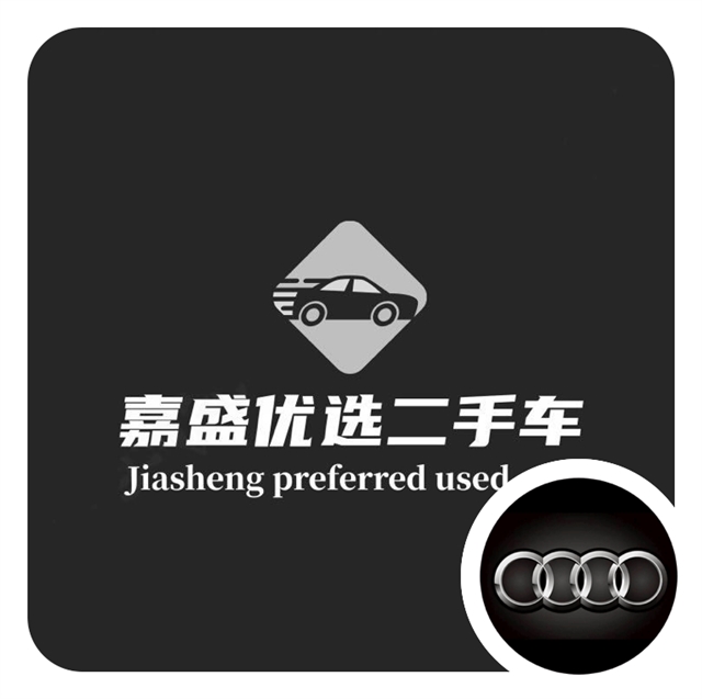 嘉盛精品車館
