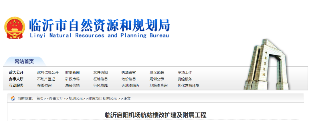 最新公示！臨沂這里將這樣建！