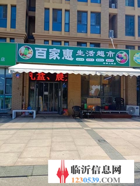 （今鋪）經(jīng)營中生活超市轉(zhuǎn)讓，配套齊全，客源穩(wěn)定。