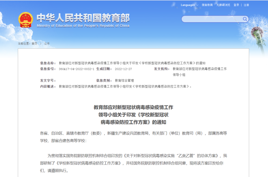 微信圖片_20230102090014.png