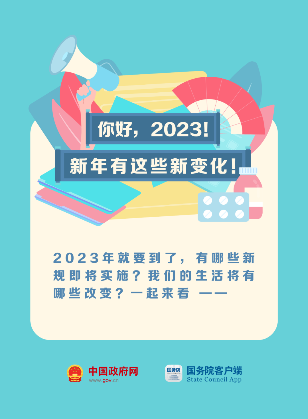 微信圖片_20230102095106.png