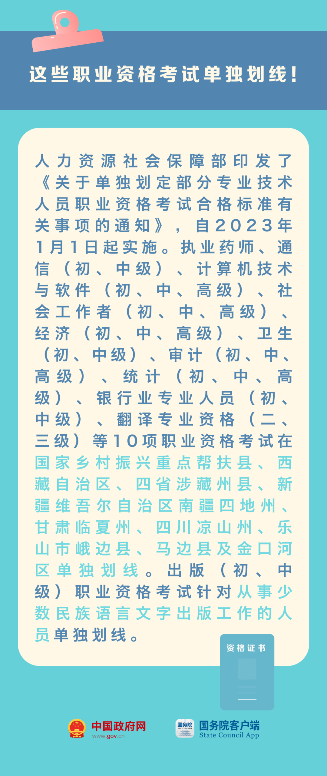 微信圖片_20230102095134.png