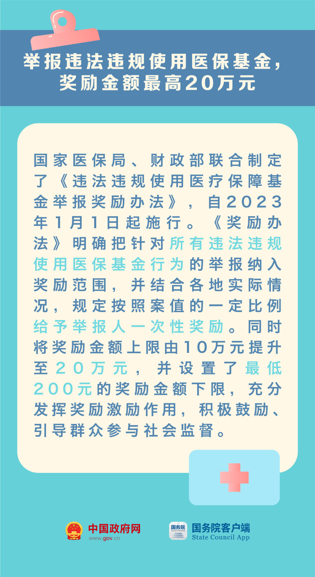 微信圖片_20230102095131.png