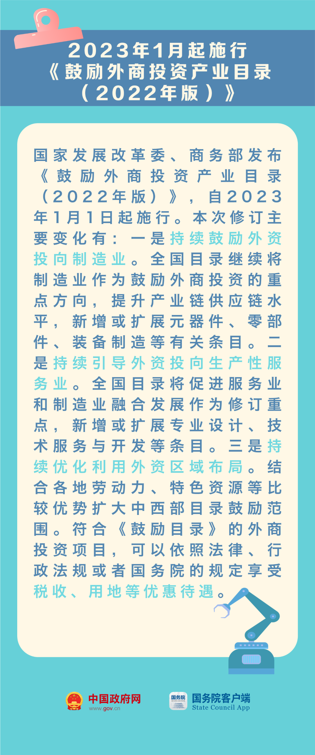 微信圖片_20230102095137.png