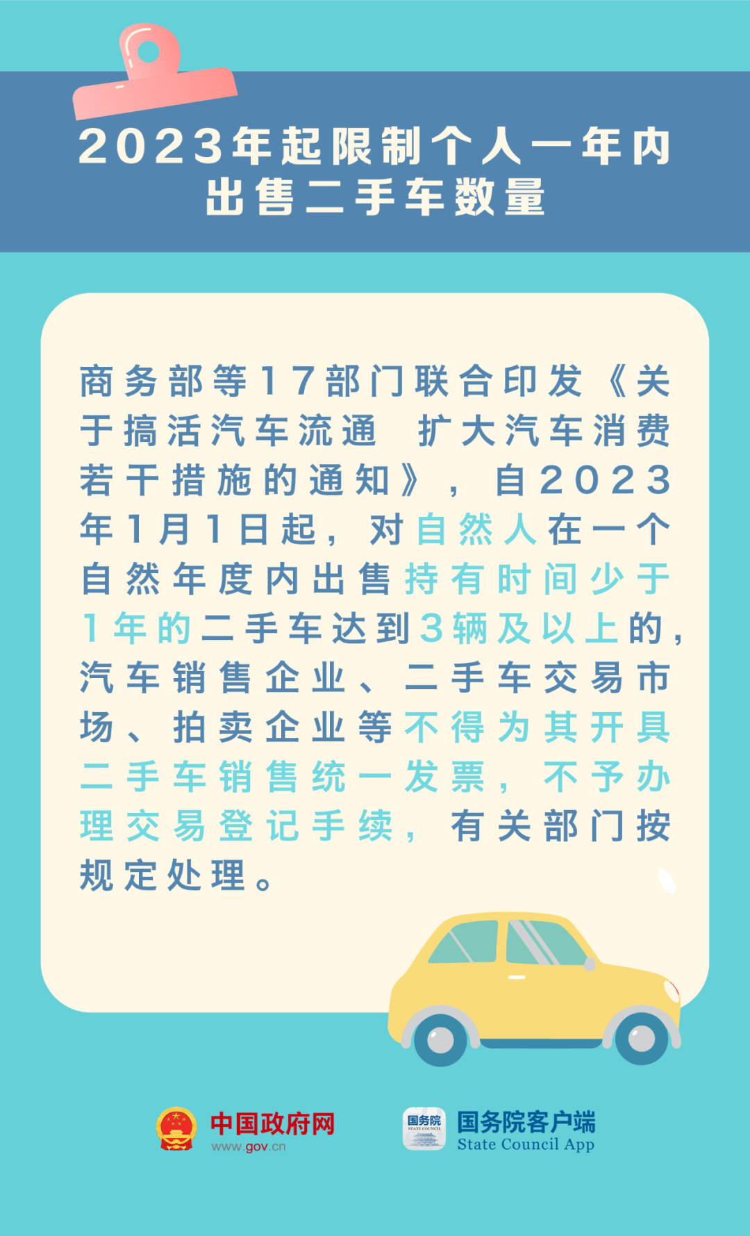 微信圖片_20230102095129.png