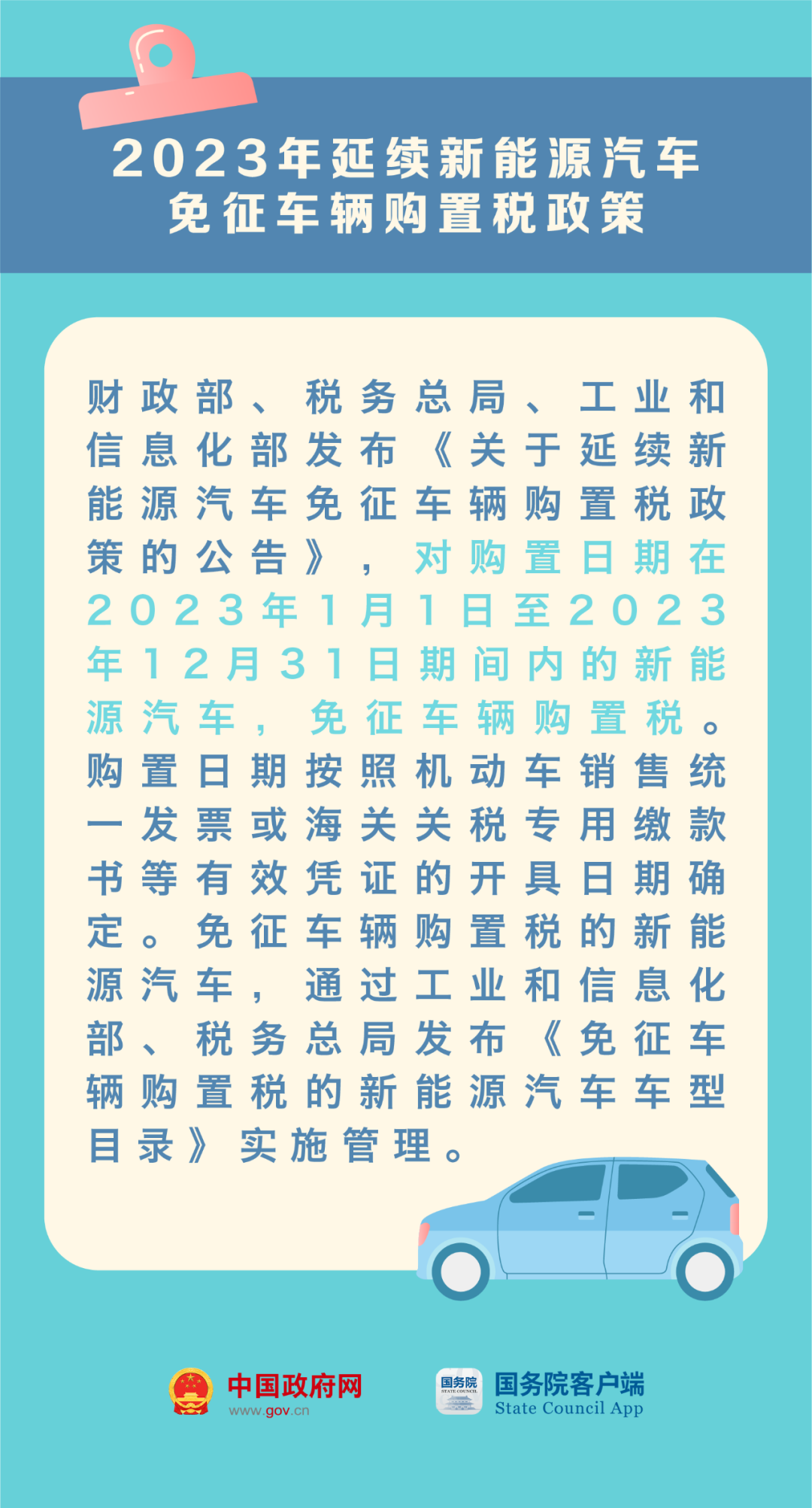 微信圖片_20230102095124.png