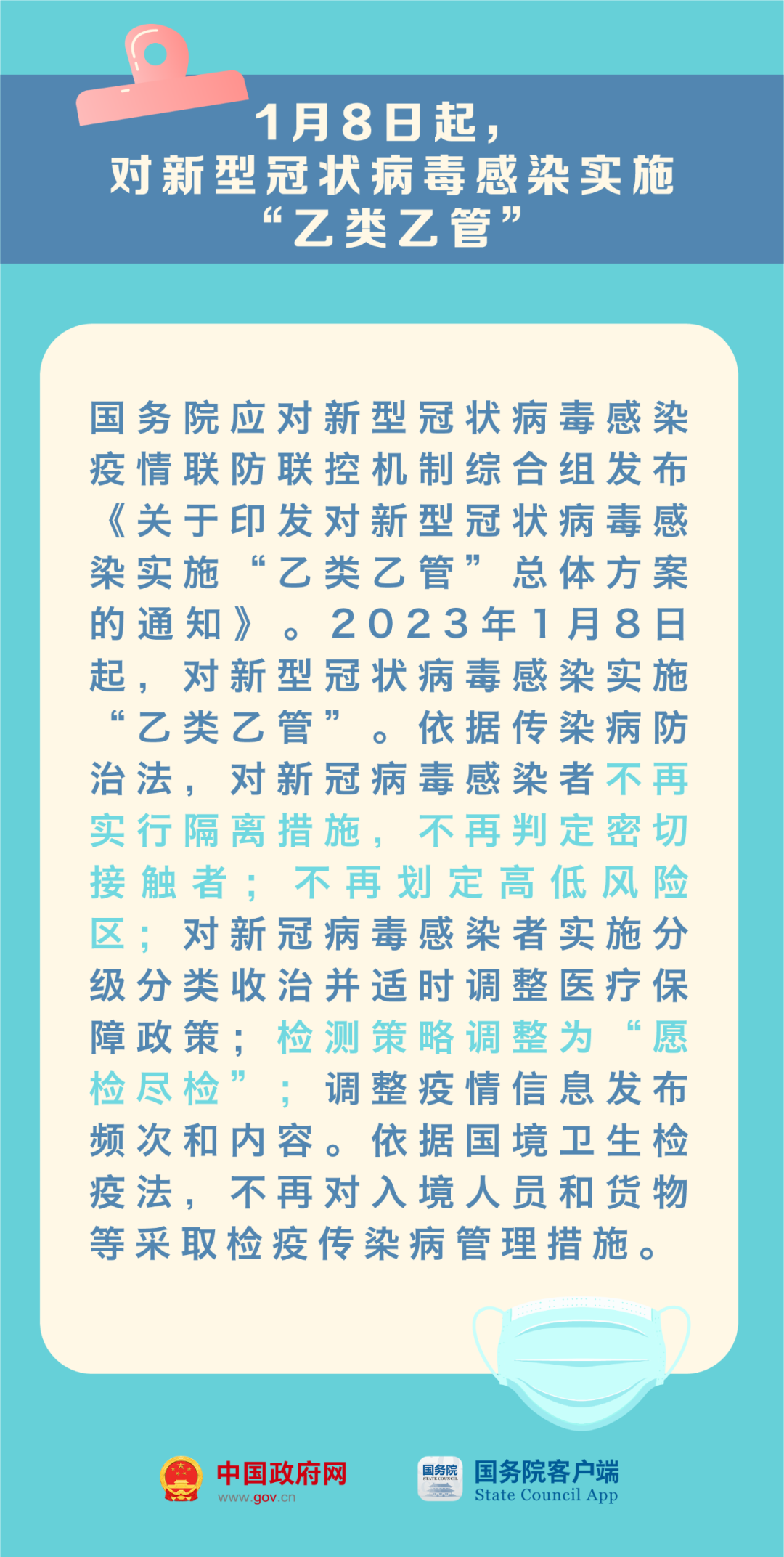微信圖片_20230102095111.png