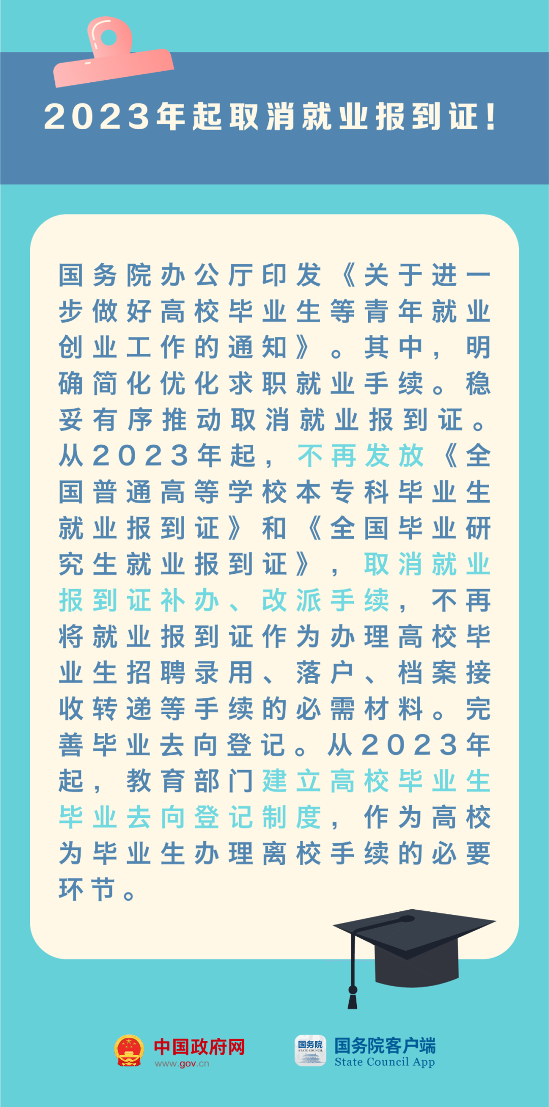 微信圖片_20230102095121.png
