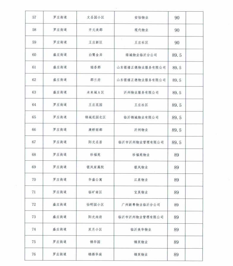 微信圖片_20231016092058.png