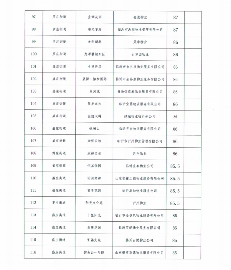 微信圖片_20231016092103.png