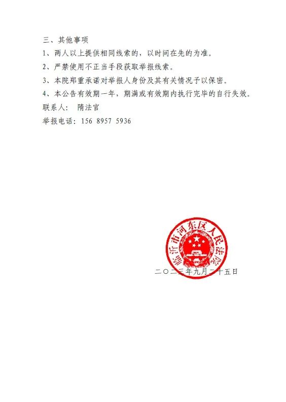微信圖片_20231009090307.jpg