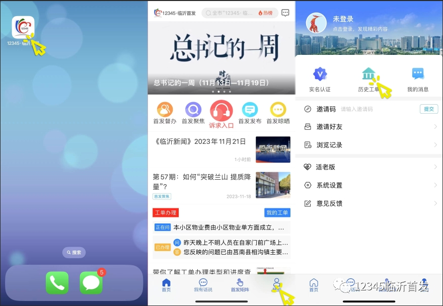 微信圖片_20231124090958.png