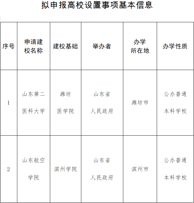 微信圖片_20231107091050.png