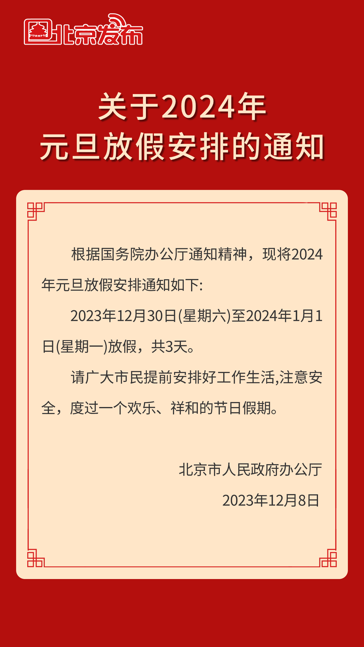 微信圖片_20231209090528.png