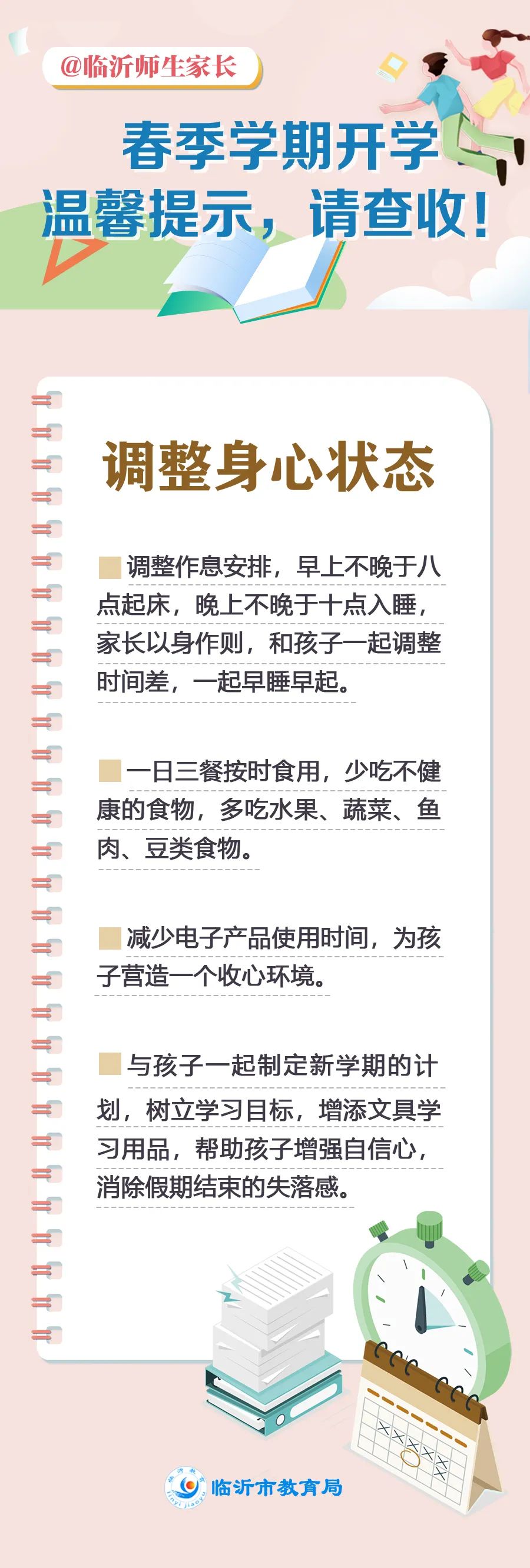 微信圖片_20230206085358.jpg