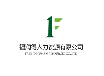 臨沂市福潤得人力資源有限的圖標(biāo)