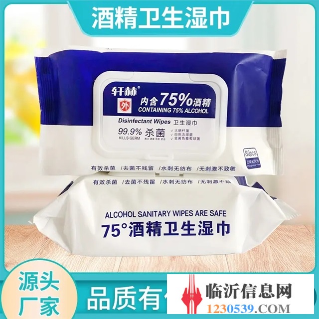 臨沂靚倩衛(wèi)生用品有限公司