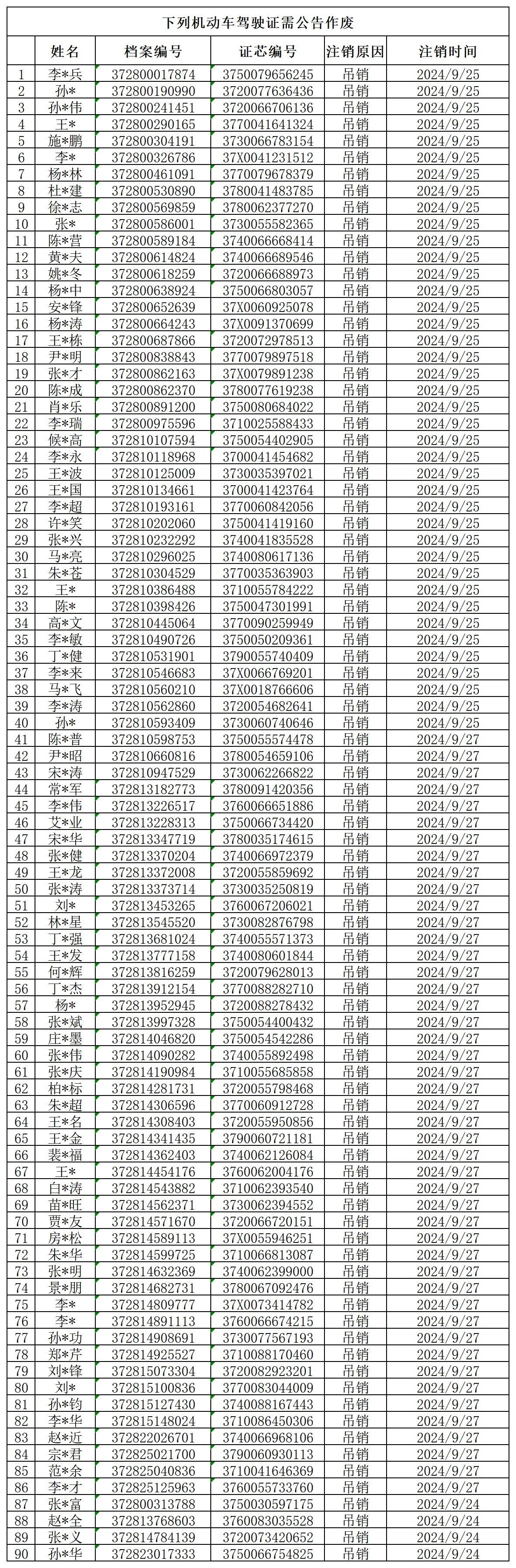 微信圖片_20241001100625.jpg