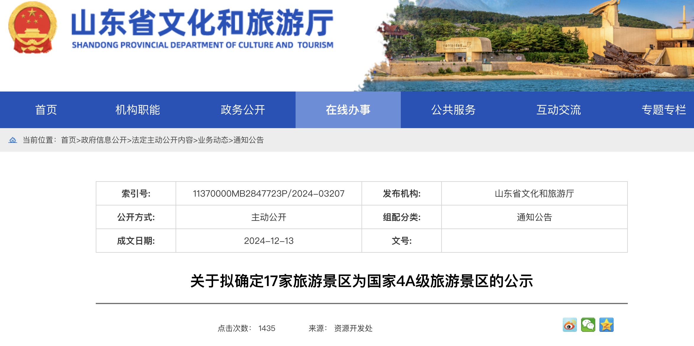 微信圖片_20241216091907.png