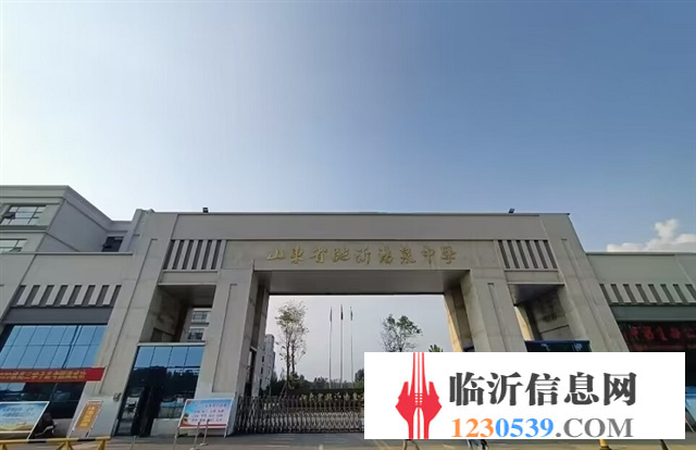 臨沂湯泉職業(yè)中等專業(yè)學校2024年招生簡章
