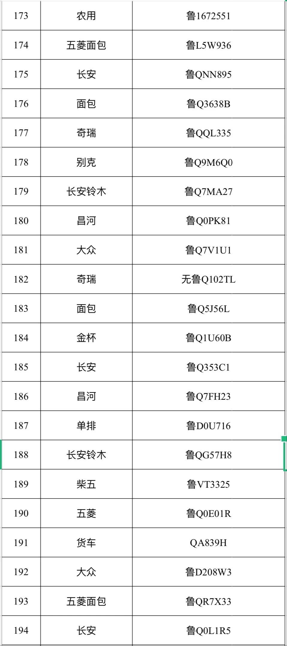 微信圖片_20240304101255.jpg